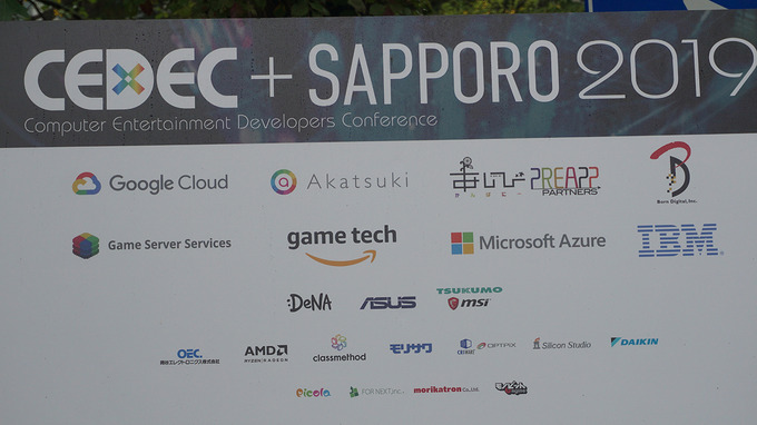 5年ぶりの開催「CEDEC+SAPPORO 2019」実行委員長インタビュー！xRから宇宙まで！？幅広いカンファレンスがずらり！【CEDEC+SAPPORO 2019】