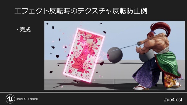 リブートした『SAMURAI SPIRITS』における、さまざまなエフェクトの実装例【UFE 2019】