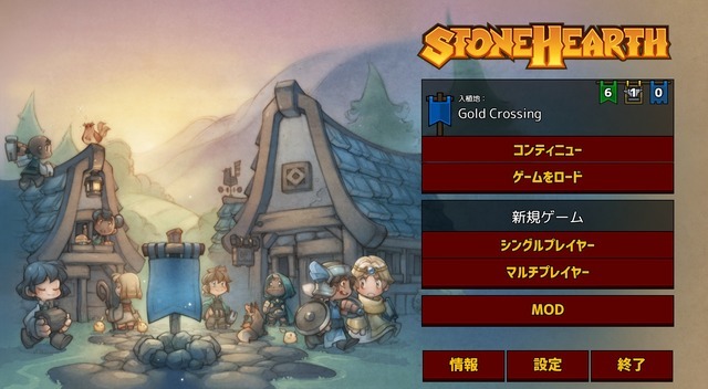 『Stonehearth』日本語化1