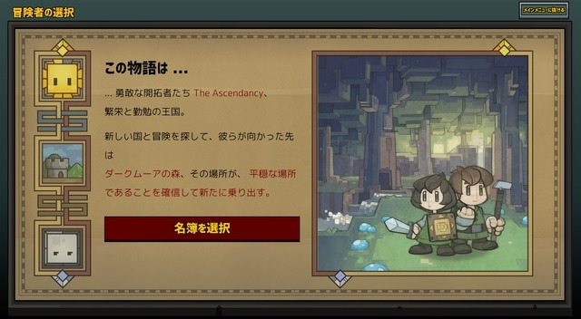 『Stonehearth』日本語化2