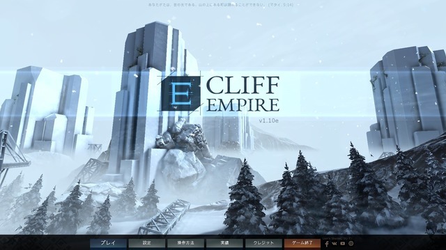 『Cliff empire』日本語化1