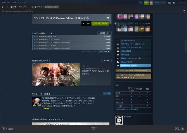 「Steam Remote Play Together」ベータ開始！ローカルマルチゲームがオンラインでプレイ可能に