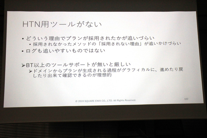 『LEFT ALIVE』で採用されたHTNを用いたゲームAIとは？DeNA主催のGame Developers Meetingレポ