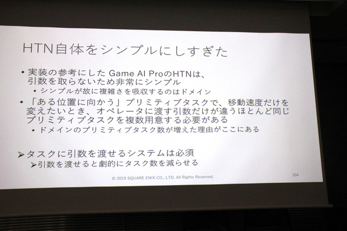 『LEFT ALIVE』で採用されたHTNを用いたゲームAIとは？DeNA主催のGame Developers Meetingレポ