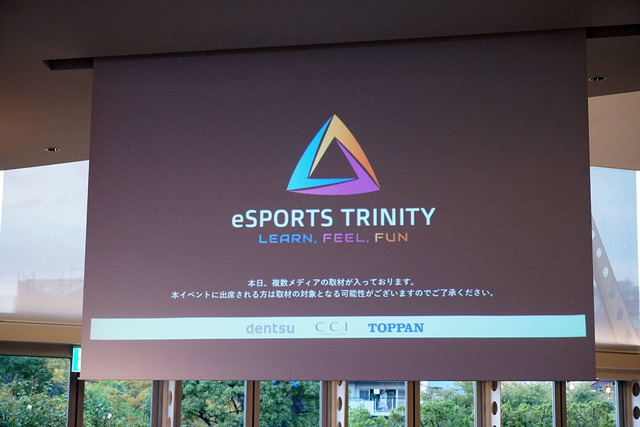 e-Sportsの法規制における現状の課題と経過、そしてビジネス活用法とは？「eSPORTS TRINITY」講演レポ