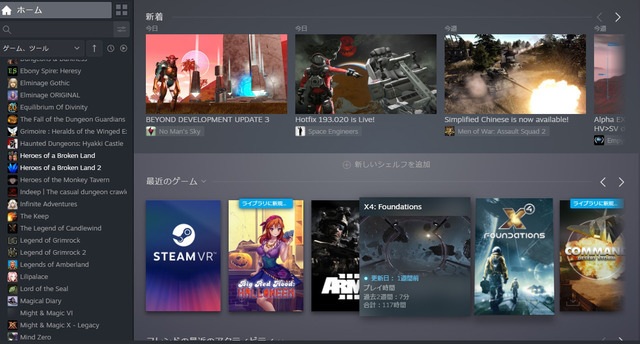 Steam新ライブラリ正式開始！自動カテゴライズ「動的コレクション」など多くの新機能が実装に