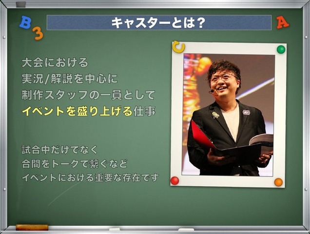 世界第5位のゲームパブリッシャーがその秘訣を語る！ ヒューマンアカデミーで開催された 「ユービーアイソフトによるスペシャルセミナー」をレポート