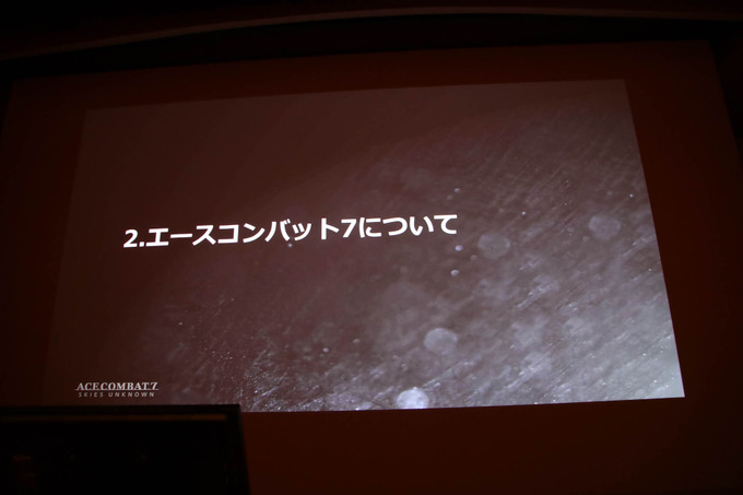 『エースコンバット7』に“空の革新”をもたらしたUE4とtrueSKYで彩るリアルな空の作り方【CEDEC 2019】