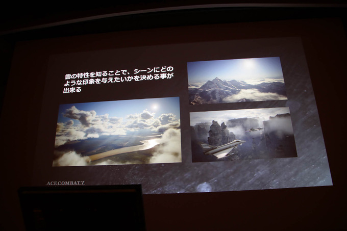 『エースコンバット7』に“空の革新”をもたらしたUE4とtrueSKYで彩るリアルな空の作り方【CEDEC 2019】