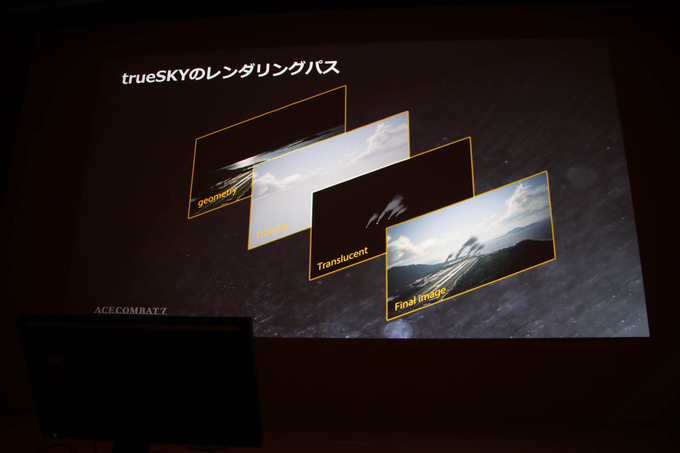 『エースコンバット7』に“空の革新”をもたらしたUE4とtrueSKYで彩るリアルな空の作り方【CEDEC 2019】