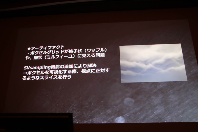 『エースコンバット7』に“空の革新”をもたらしたUE4とtrueSKYで彩るリアルな空の作り方【CEDEC 2019】