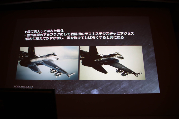 『エースコンバット7』に“空の革新”をもたらしたUE4とtrueSKYで彩るリアルな空の作り方【CEDEC 2019】