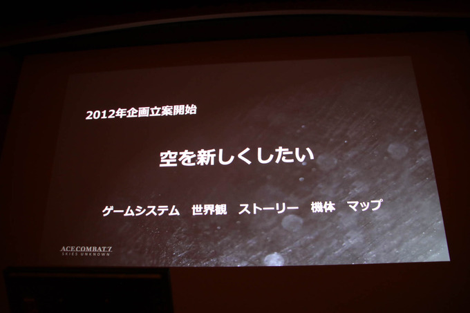 『エースコンバット7』に“空の革新”をもたらしたUE4とtrueSKYで彩るリアルな空の作り方【CEDEC 2019】