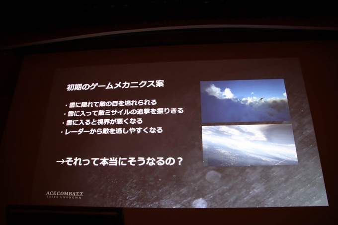 『エースコンバット7』に“空の革新”をもたらしたUE4とtrueSKYで彩るリアルな空の作り方【CEDEC 2019】