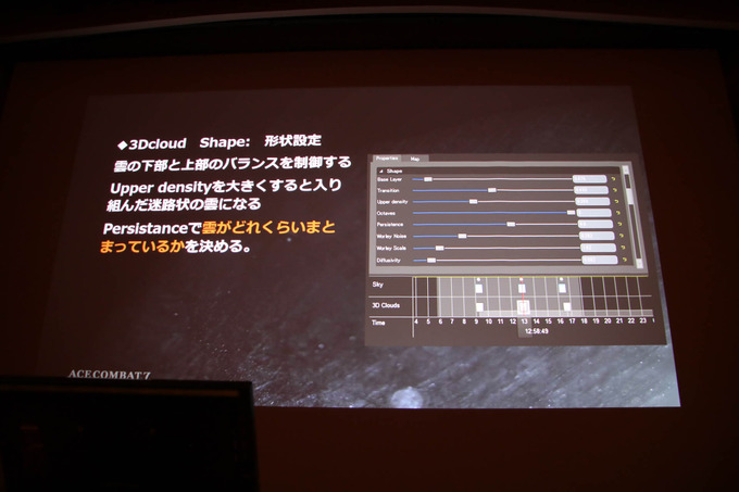 『エースコンバット7』に“空の革新”をもたらしたUE4とtrueSKYで彩るリアルな空の作り方【CEDEC 2019】