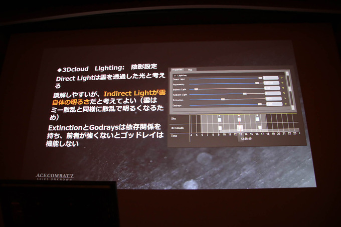 『エースコンバット7』に“空の革新”をもたらしたUE4とtrueSKYで彩るリアルな空の作り方【CEDEC 2019】