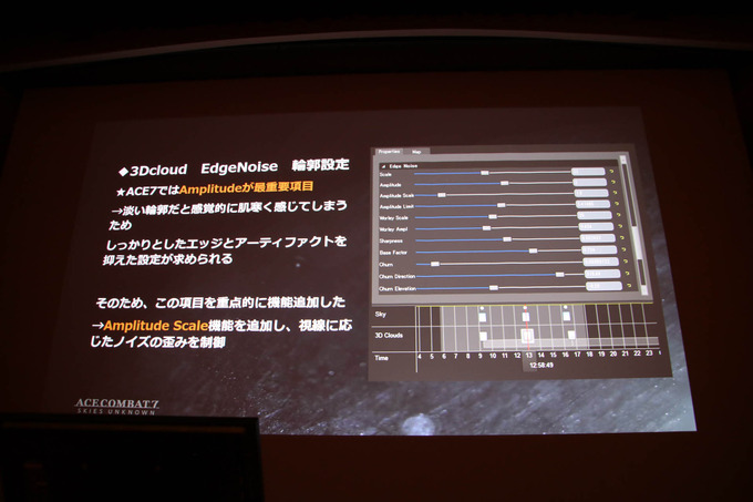 『エースコンバット7』に“空の革新”をもたらしたUE4とtrueSKYで彩るリアルな空の作り方【CEDEC 2019】