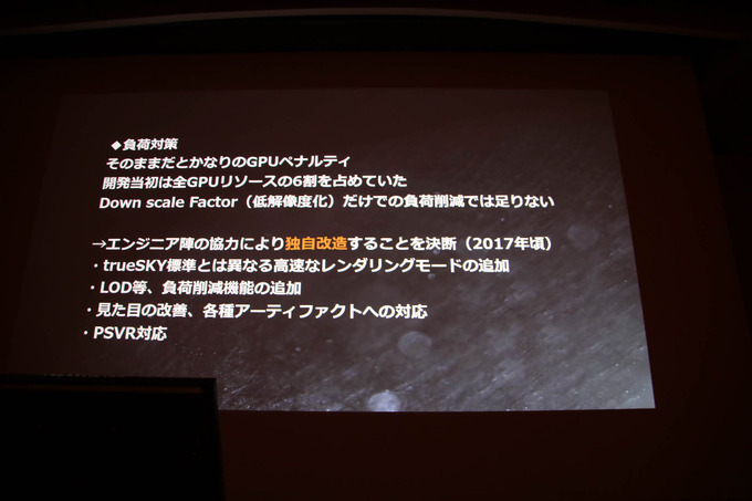 『エースコンバット7』に“空の革新”をもたらしたUE4とtrueSKYで彩るリアルな空の作り方【CEDEC 2019】