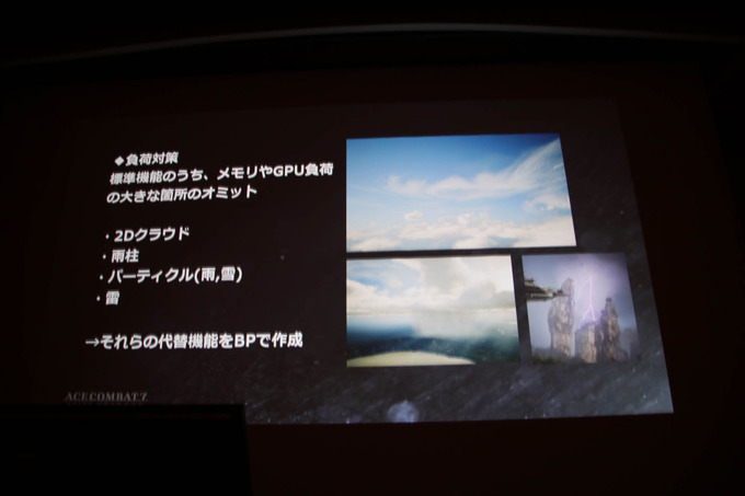 『エースコンバット7』に“空の革新”をもたらしたUE4とtrueSKYで彩るリアルな空の作り方【CEDEC 2019】