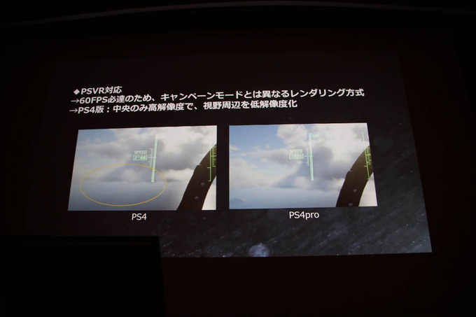 『エースコンバット7』に“空の革新”をもたらしたUE4とtrueSKYで彩るリアルな空の作り方【CEDEC 2019】