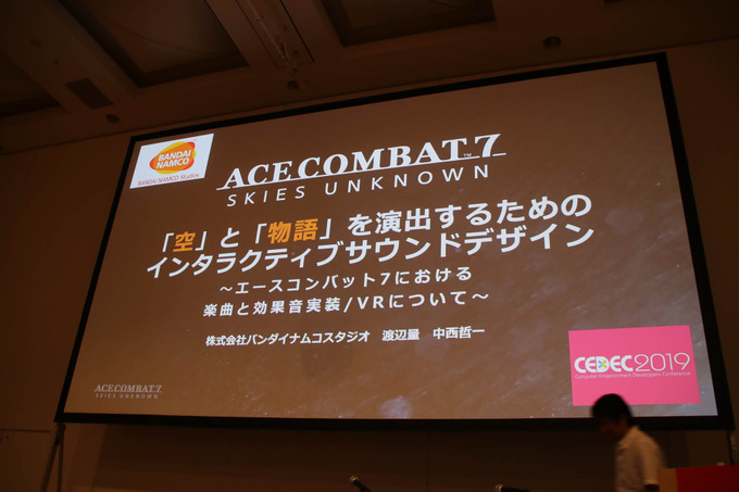 『エースコンバット7』本編/VRのサウンド開発を語るCEDECセッションレポート【CEDEC 2019】