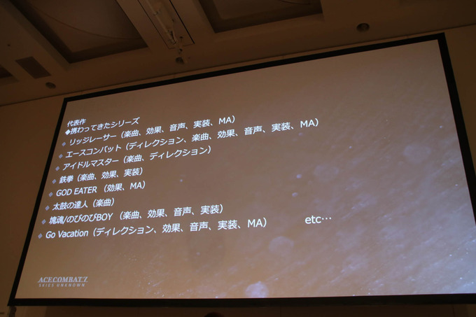 『エースコンバット7』本編/VRのサウンド開発を語るCEDECセッションレポート【CEDEC 2019】