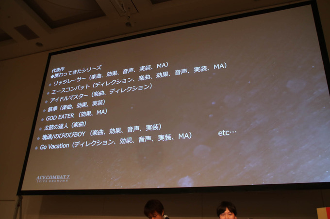 『エースコンバット7』本編/VRのサウンド開発を語るCEDECセッションレポート【CEDEC 2019】