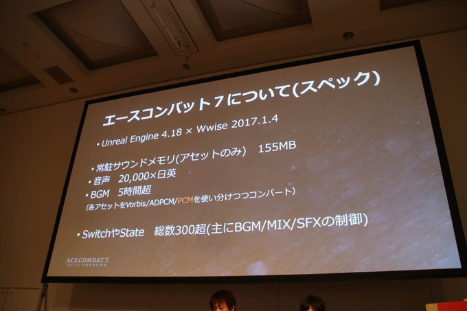 『エースコンバット7』本編/VRのサウンド開発を語るCEDECセッションレポート【CEDEC 2019】