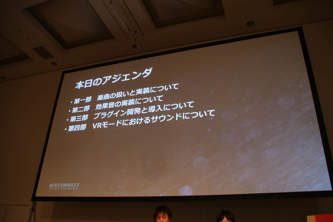 『エースコンバット7』本編/VRのサウンド開発を語るCEDECセッションレポート【CEDEC 2019】