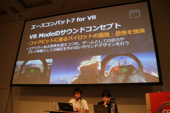 『エースコンバット7』本編/VRのサウンド開発を語るCEDECセッションレポート【CEDEC 2019】