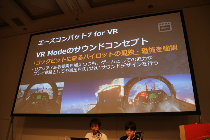 『エースコンバット7』本編/VRのサウンド開発を語るCEDECセッションレポート【CEDEC 2019】