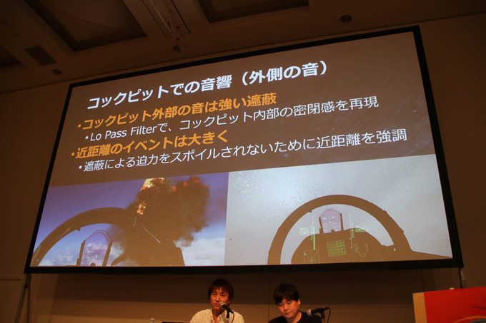 『エースコンバット7』本編/VRのサウンド開発を語るCEDECセッションレポート【CEDEC 2019】