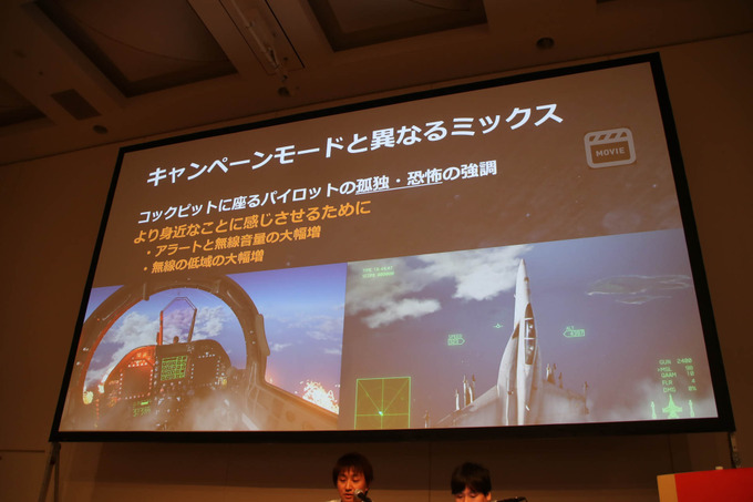 『エースコンバット7』本編/VRのサウンド開発を語るCEDECセッションレポート【CEDEC 2019】