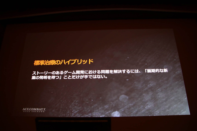 『エースコンバット7』のストーリーテリングは「ラジオドラマ」―無線管理方法など語られたCEDECセッションレポ【CEDEC 2019】