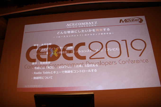 『エースコンバット7』のストーリーテリングは「ラジオドラマ」―無線管理方法など語られたCEDECセッションレポ【CEDEC 2019】