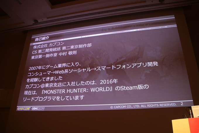 PC版『MONSTER HUNTER: WORLD』開発舞台裏―PCという多種多様な環境におけるQAを語るCEDECセッションレポ【CEDEC 2019】