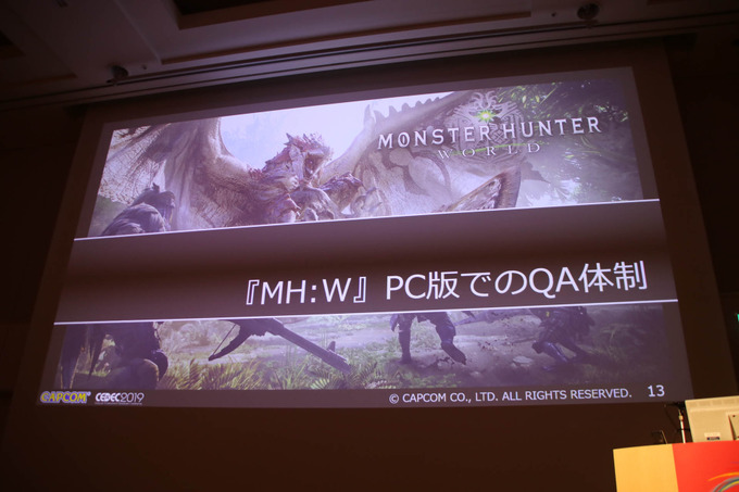 PC版『MONSTER HUNTER: WORLD』開発舞台裏―PCという多種多様な環境におけるQAを語るCEDECセッションレポ【CEDEC 2019】