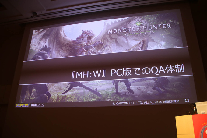 PC版『MONSTER HUNTER: WORLD』開発舞台裏―PCという多種多様な環境におけるQAを語るCEDECセッションレポ【CEDEC 2019】