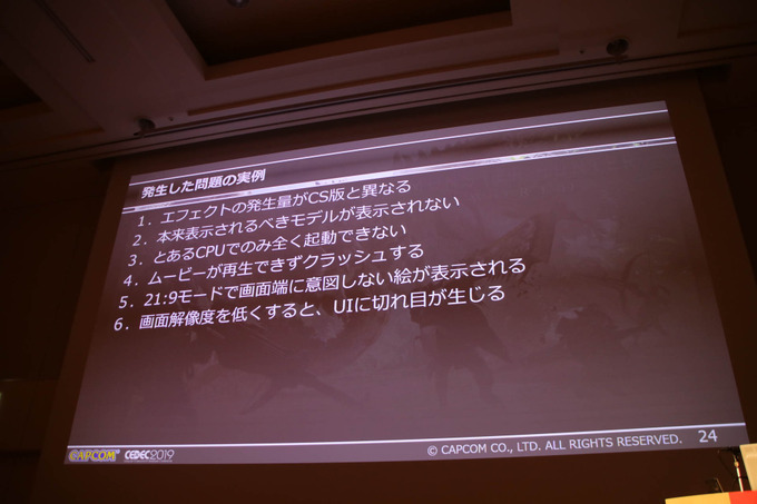 PC版『MONSTER HUNTER: WORLD』開発舞台裏―PCという多種多様な環境におけるQAを語るCEDECセッションレポ【CEDEC 2019】