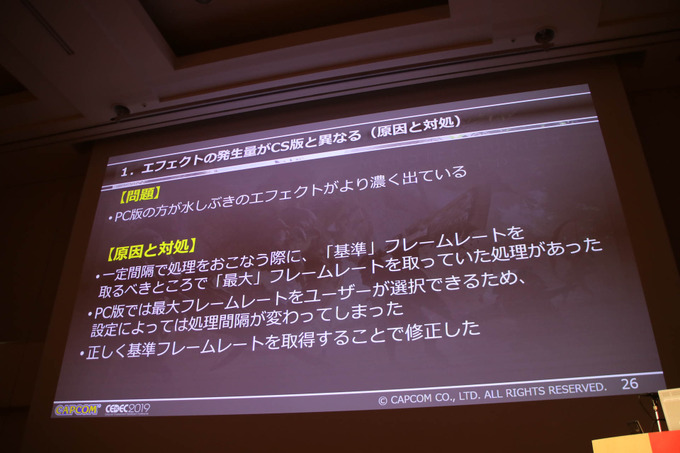 PC版『MONSTER HUNTER: WORLD』開発舞台裏―PCという多種多様な環境におけるQAを語るCEDECセッションレポ【CEDEC 2019】