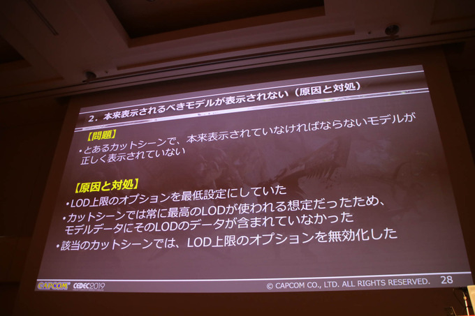 PC版『MONSTER HUNTER: WORLD』開発舞台裏―PCという多種多様な環境におけるQAを語るCEDECセッションレポ【CEDEC 2019】