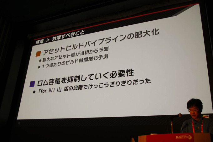 『大乱闘スマッシュブラザーズ SPECIAL』容量とビルド時間圧縮に立ち向う方法が語られたCEDECセッションレポ【CEDEC 2019】