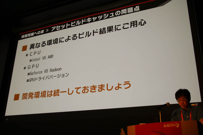 『大乱闘スマッシュブラザーズ SPECIAL』容量とビルド時間圧縮に立ち向う方法が語られたCEDECセッションレポ【CEDEC 2019】