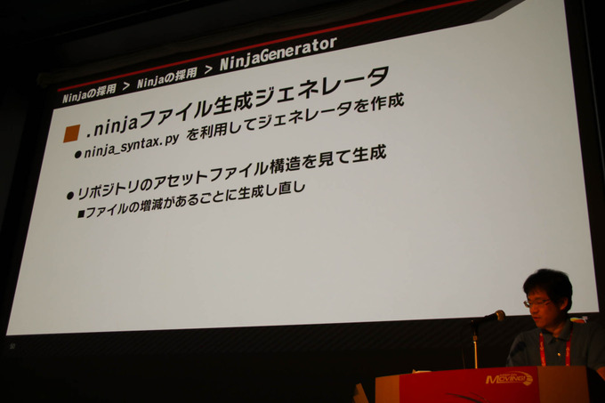 『大乱闘スマッシュブラザーズ SPECIAL』容量とビルド時間圧縮に立ち向う方法が語られたCEDECセッションレポ【CEDEC 2019】