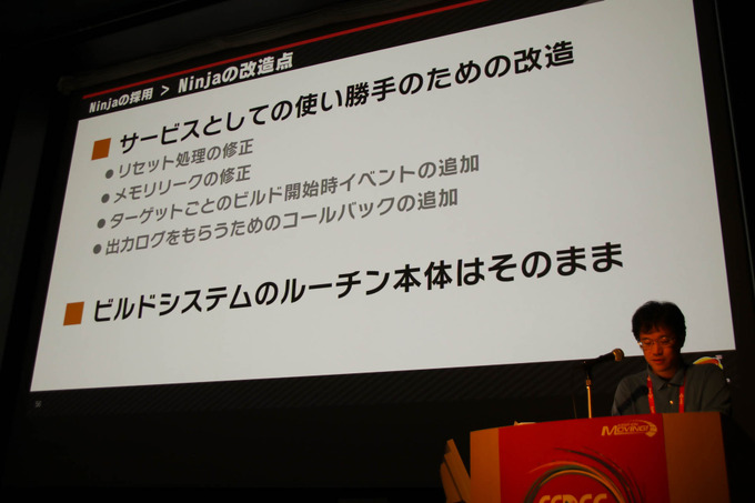 『大乱闘スマッシュブラザーズ SPECIAL』容量とビルド時間圧縮に立ち向う方法が語られたCEDECセッションレポ【CEDEC 2019】