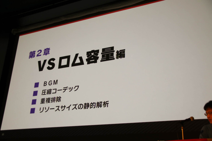 『大乱闘スマッシュブラザーズ SPECIAL』容量とビルド時間圧縮に立ち向う方法が語られたCEDECセッションレポ【CEDEC 2019】