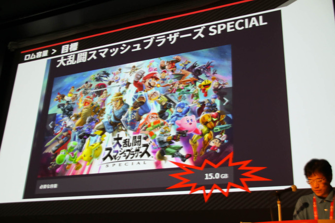 『大乱闘スマッシュブラザーズ SPECIAL』容量とビルド時間圧縮に立ち向う方法が語られたCEDECセッションレポ【CEDEC 2019】