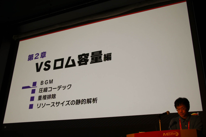 『大乱闘スマッシュブラザーズ SPECIAL』容量とビルド時間圧縮に立ち向う方法が語られたCEDECセッションレポ【CEDEC 2019】