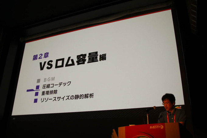 『大乱闘スマッシュブラザーズ SPECIAL』容量とビルド時間圧縮に立ち向う方法が語られたCEDECセッションレポ【CEDEC 2019】