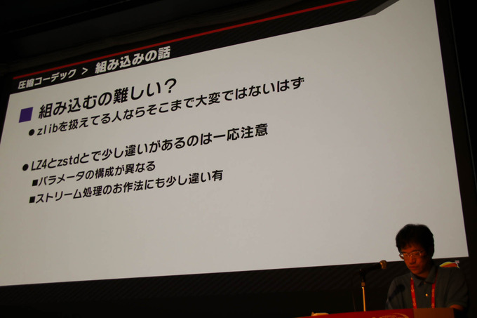 『大乱闘スマッシュブラザーズ SPECIAL』容量とビルド時間圧縮に立ち向う方法が語られたCEDECセッションレポ【CEDEC 2019】